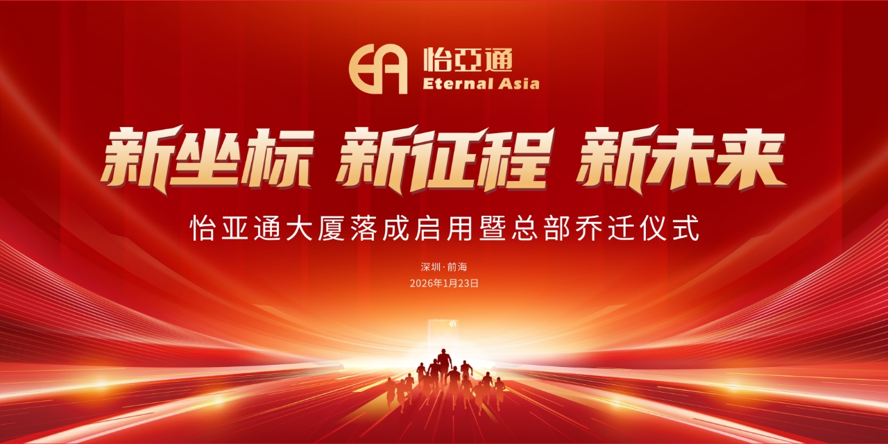 新坐标，新征程，新未来|J9国际站登录大厦落成启用暨总部乔迁新址